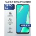 Гидрогелевая пленка OPPO A9 Оппо anti blue ray