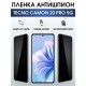 Гидрогелевая пленка антишпион на Tecno Camon 20 pro 5g Техно