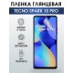 Гидрогелевая пленка на Tecno Spark 10 pro глянцевая Техно