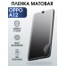 Гидрогелевая пленка OPPO A12 Оппо матовая