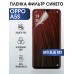 Гидрогелевая пленка OPPO A5s Оппо anti blue ray