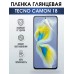 Гидрогелевая пленка на Tecno Camon 18 глянцевая Техно