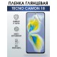 Гидрогелевая пленка на Tecno Camon 18 глянцевая Техно