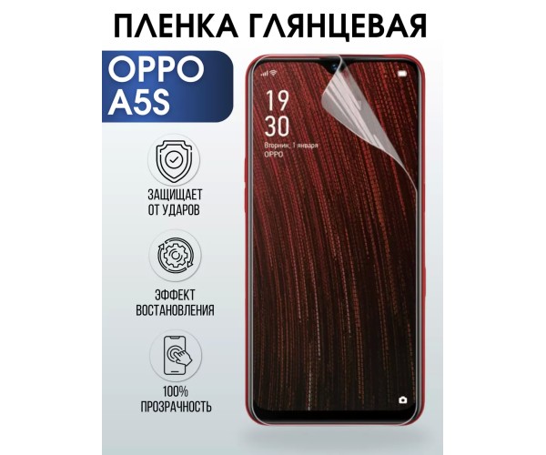 Гидрогелевая пленка OPPO A5s Оппо глянцевая