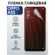 Гидрогелевая пленка OPPO A5s Оппо глянцевая