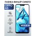 Гидрогелевая пленка OPPO A5 Оппо anti blue ray