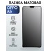 Гидрогелевая пленка OPPO A5 Оппо матовая