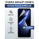 Гидрогелевя пленка на Tecno Pova 5 pro 5g anti blue ray