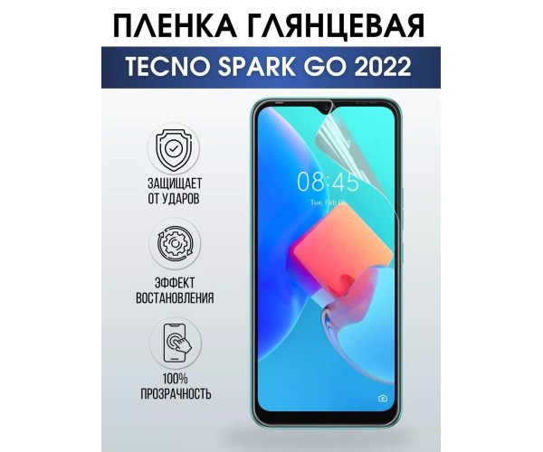 Гидрогелевая пленка на Tecno Spark 6 go глянцевая Техно