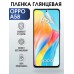 Гидрогелевая пленка OPPO A58 Оппо глянцевая