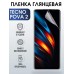 Гидрогелевая пленка на Tecno Pova 2 глянцевая Техно