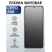 Гидрогелевая пленка OPPO A58 Оппо матовая