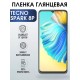 Гидрогелевая пленка на Tecno Spark 8p глянцевая Техно