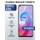 Гидрогелевая пленка OPPO A96 Оппо anti blue ray