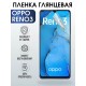 Гидрогелевая пленка OPPO Reno 3 Оппо глянцевая