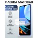 Гидрогелевая пленка на Xiaomi Redmi 10c матовая