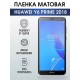 Гидрогелевая пленка Huawei Y6 Prime 2018 У6 Матовая