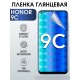 Гидрогелевая пленка Honor 9C Хонор глянцевая