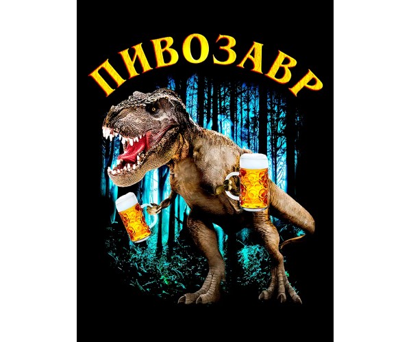 Шоппер Пивозавр just drink it сумка с принтом мем