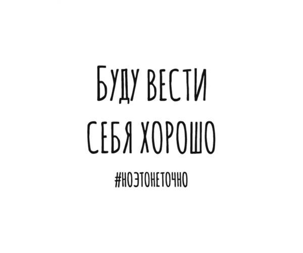 Шоппер буду вести себя хорошо но это не точно y2k бежевый