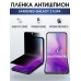 Гидрогелевая защитная пленка на Samsung Z flip4 антишпион