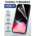 Защитная гидрогелевая пленка на телефон iPhone XR