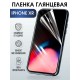 Защитная гидрогелевая пленка на телефон iPhone XR