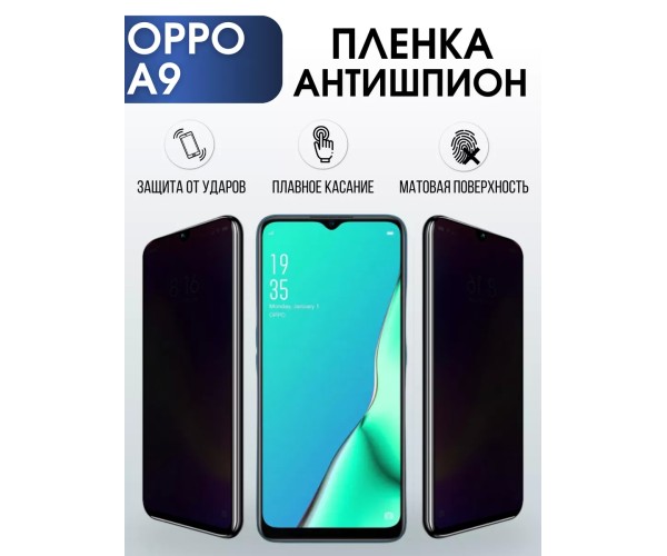 Гидрогелевая пленка OPPO A9 Оппо антишпион