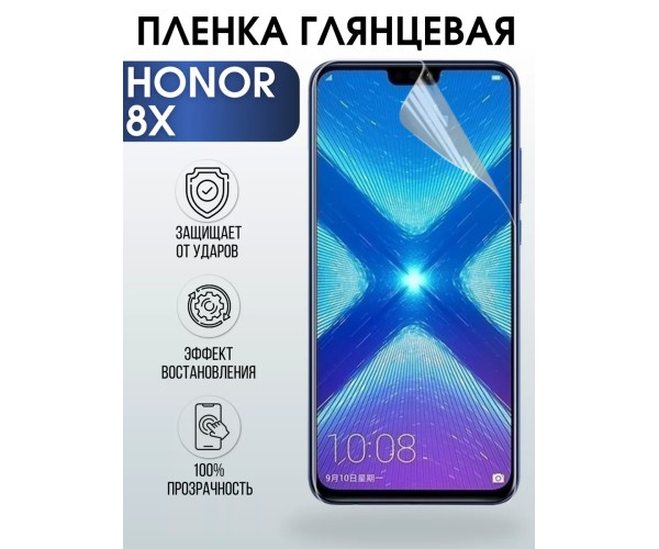 Гидрогелевая пленка Honor 8X Хонор глянцевая