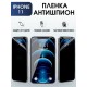 Гидрогелевая пленка антишпион на телефон iPhone 11