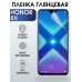 Гидрогелевая пленка Honor 8X Хонор глянцевая