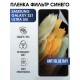 Гидрогелевая пленка на Samsung S21 ultra 5g anti blue ray