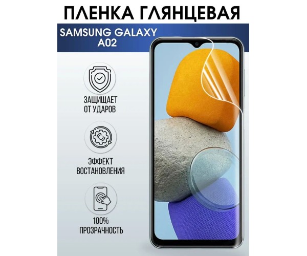 Гидрогелевая пленка на телефон Samsung A02 глянцевая