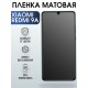 Гидрогелевая пленка на Xiaomi Redmi 9a матовая