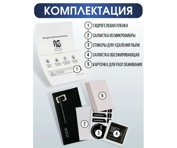 Гидрогелевая пленка на Samsung Z fold3 5g anti blue ray