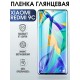 Гидрогелевая пленка на Xiaomi Redmi 9c глянцевая