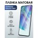 Гидрогелевая пленка на телефон Samsung M62 матовая