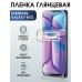 Гидрогелевая пленка на телефон Samsung M12 глянцевая