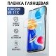 Гидрогелевая пленка на Xiaomi Mi 11x глянцевая