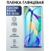 Гидрогелевая пленка на Xiaomi Redmi 8a dual глянцевая