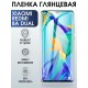 Гидрогелевая пленка на Xiaomi Redmi 8a dual глянцевая