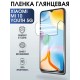 Гидрогелевая пленка на Xiaomi Mi 10 youth 5g глянцевая