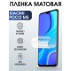 Гидрогелевая пленка на телефон Xiaomi Poco m5 матовая