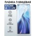 Гидрогелевая пленка на телефон Xiaomi Mi 11 lite глянцевая