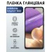 Гидрогелевая пленка на телефон Samsung M22 глянцевая