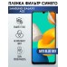 Гидрогелевая пленка на телефон Samsung A32 anti blue ray