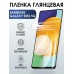 Гидрогелевая пленка на телефон Samsung M52 5g глянцевая