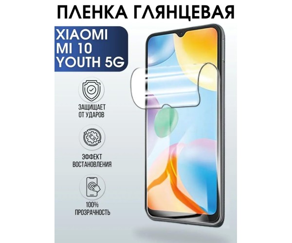 Гидрогелевая пленка на Xiaomi Mi 10 youth 5g глянцевая