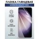 Гидрогелевая пленка на телефон Samsung F02s глянцевая