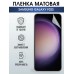 Гидрогелевая пленка на телефон Samsung F02s матовая